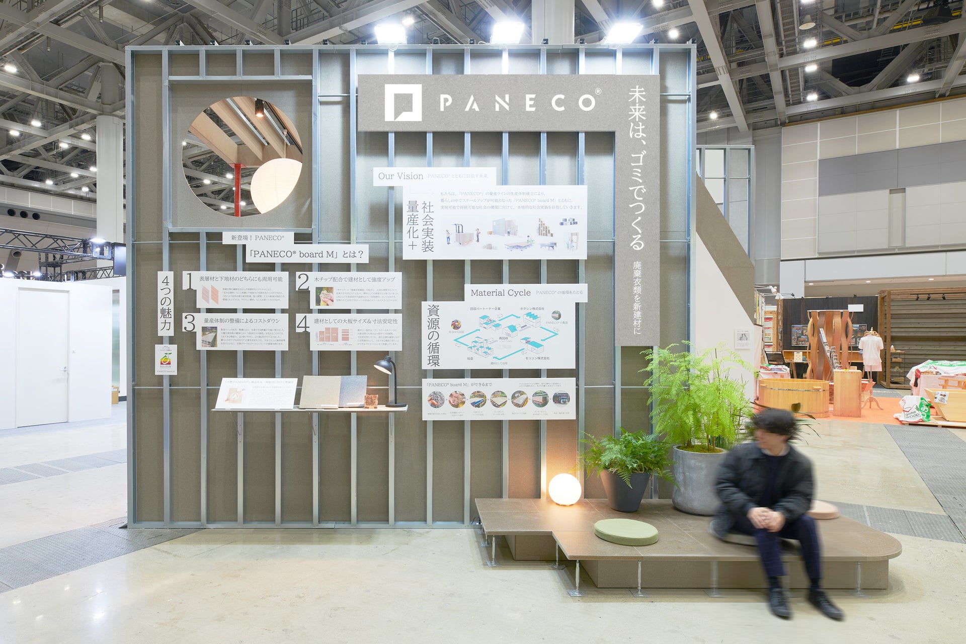 Japan Home Show & Building Show 2025 PANECO®ブース